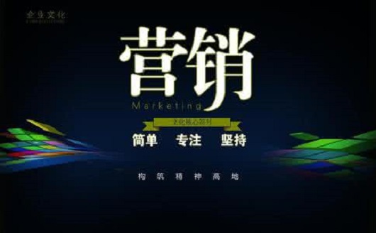 鋼結(jié)構(gòu)營銷不僅僅是公司銷售的事情，應(yīng)該全員參與