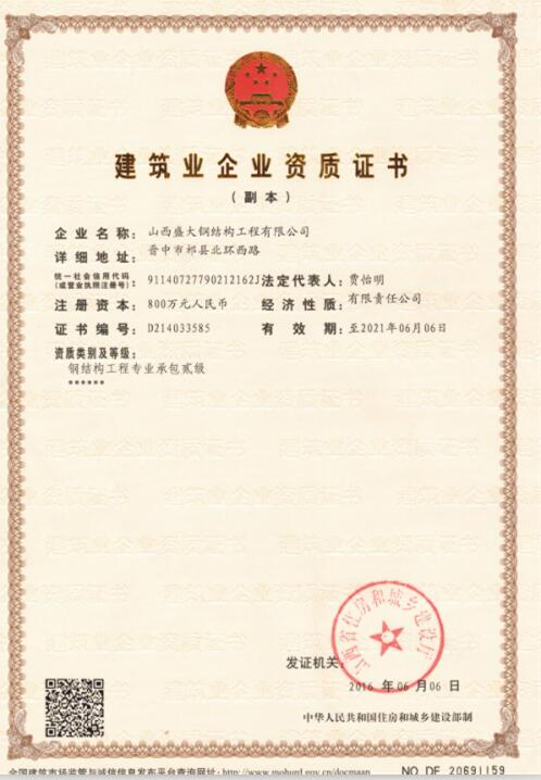 鋼結構工程承包